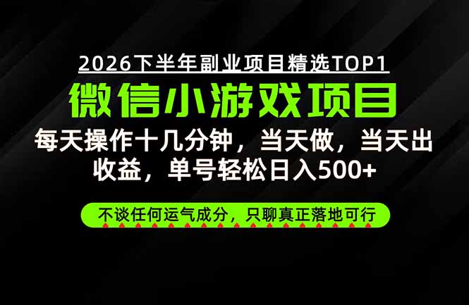 远离假大空！只谈真落地！一部手机，每天十几分钟，轻松日入500+-米壳知道—知识分享平台
