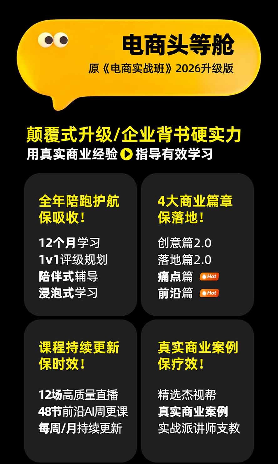 图片[1]-电商头等舱AI设计全能进阶2026新课：PS+即梦+Nano Banana+ComfyUI，从产品精修到详情页全案设计-米壳知道—知识分享平台