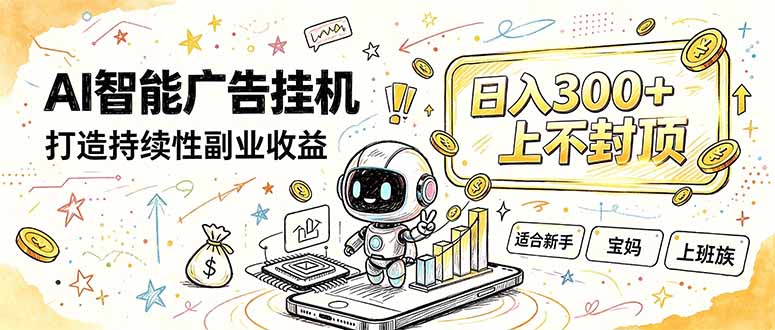 番茄小说智能挂机，最近我自己在跑的副业小项目。-米壳知道—知识分享平台