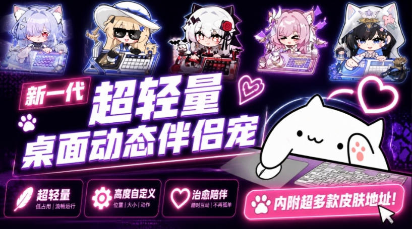 开源免费用！新一代超轻量桌面动态伴侣宠，体验更美观，更丝滑，内附超多款皮肤地址，BongoCat-米壳知道—知识分享平台