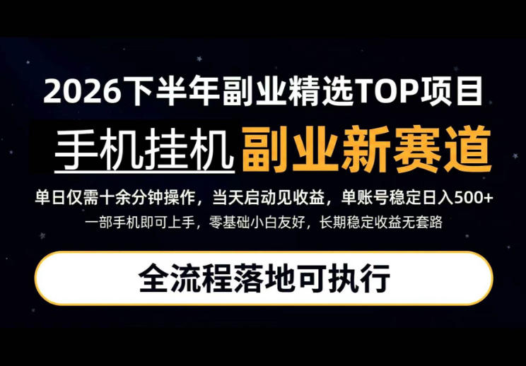 手机挂G最新玩法，每天十几分钟，轻松日入500+，全程落地可执行！【揭秘】-米壳知道—知识分享平台