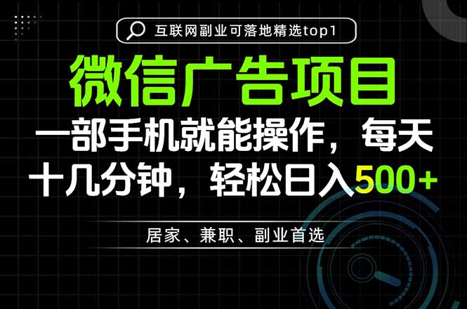 一部手机也能实现财富自由，每天十几分钟，轻松日入500+，做副业，不做这个你做啥？-米壳知道—知识分享平台
