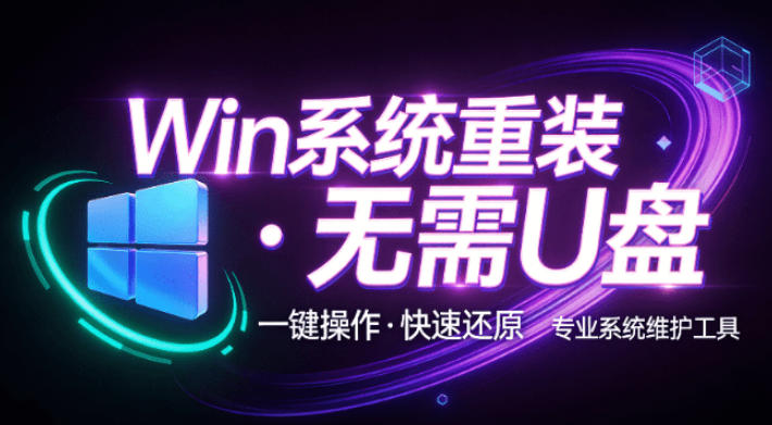 装个系统还要98块？无需U盘，一键Win系统重装神器！傻瓜式操作，系统备份还原重装，小白可用EasyRC-米壳知道—知识分享平台