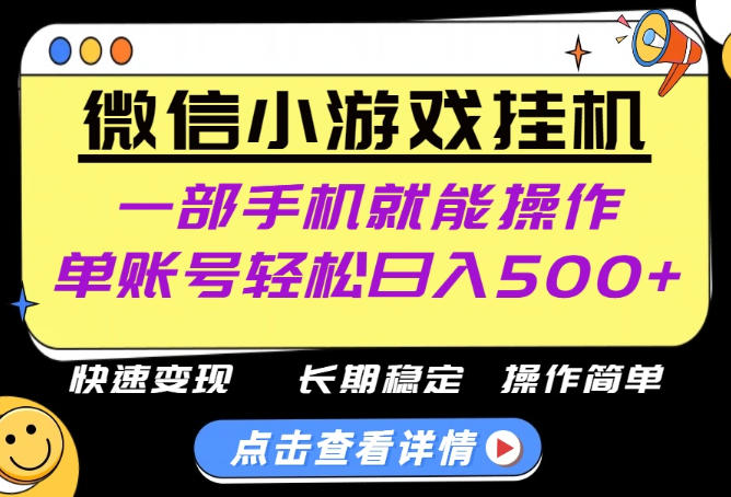 无任何运气成分，做就有收益，一部手机就能操作，轻松日入500+！长期稳定【揭秘】-米壳知道—知识分享平台