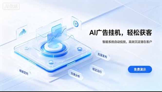 AI 智能广告挂机｜日入 300 + 上不封顶，新手宝妈上班族的新副业-米壳知道—知识分享平台