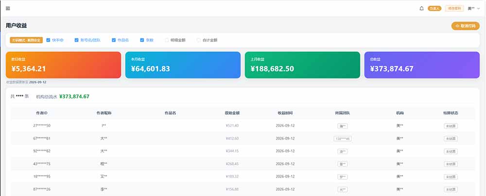 图片[1]-快手短剧挂载 全托管 单号月入200-600 可批量 3-5分钟搞定-米壳知道—知识分享平台