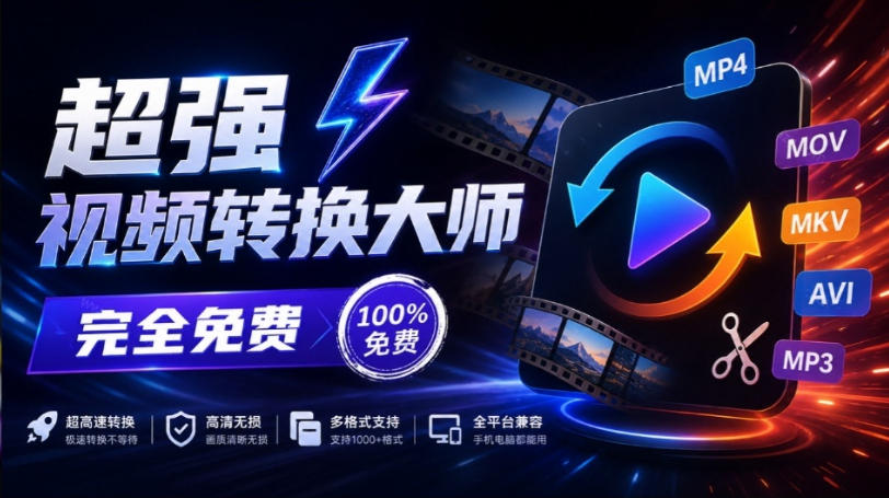 超强本地工具箱来了！内置屏幕录制、音视频切割合并、视频压缩提取等，永久免费蝌蚪视频转换大师-米壳知道—知识分享平台