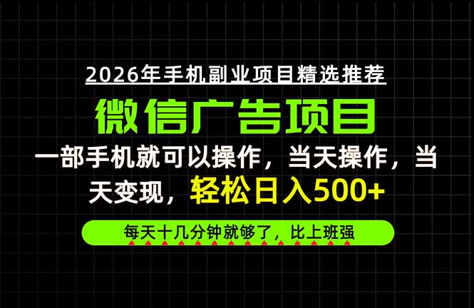 当天做当天见收益，一部手机就能操作，普通人绝对不能错过的副业项目！-米壳知道—知识分享平台