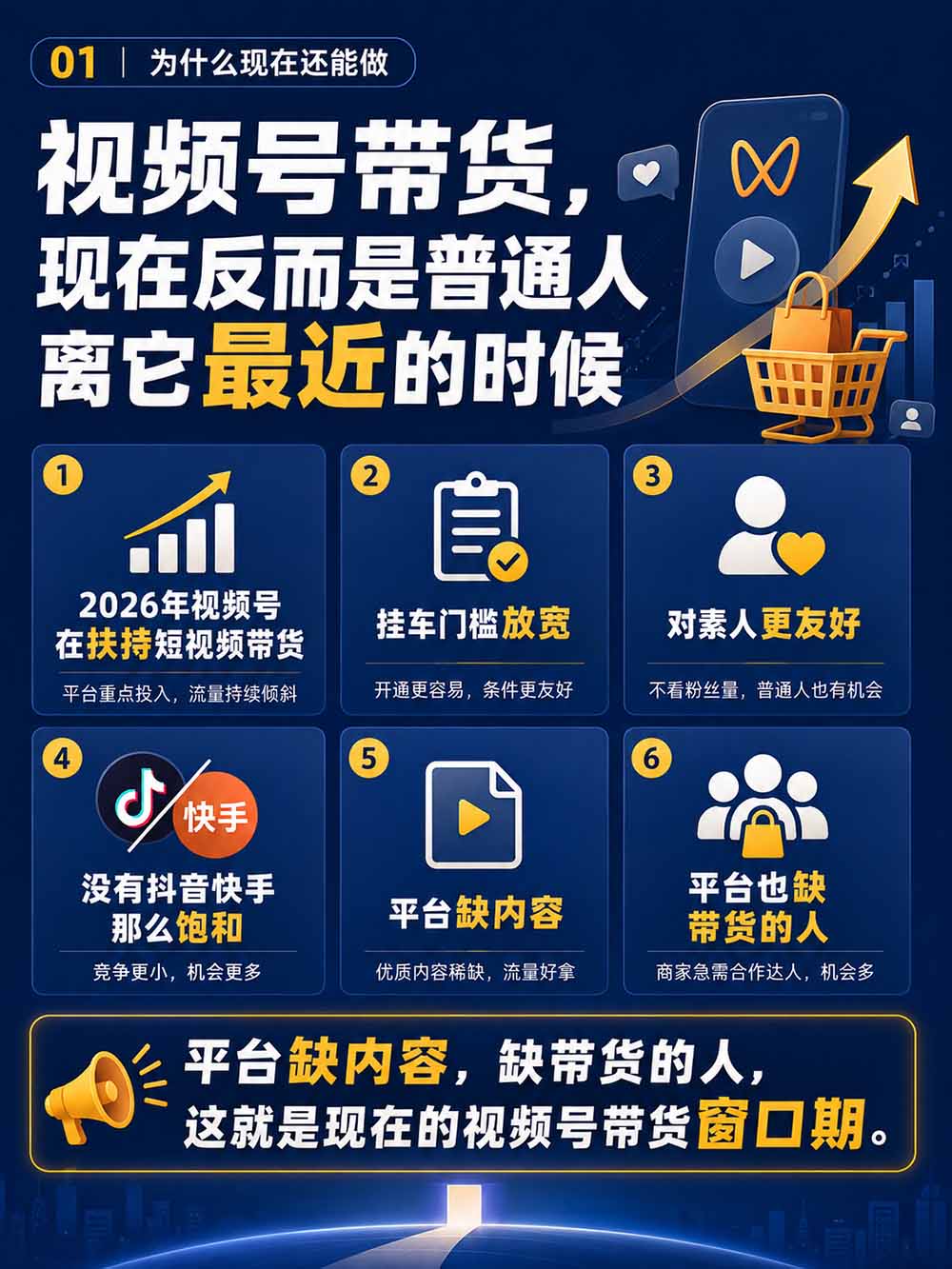 图片[3]-2026视频号AI爆品带货训练营-9月开课｜不露脸不直播，AI做视频发视频号，有人下单，你赚佣金，轻松单日佣金1000+-米壳知道—知识分享平台