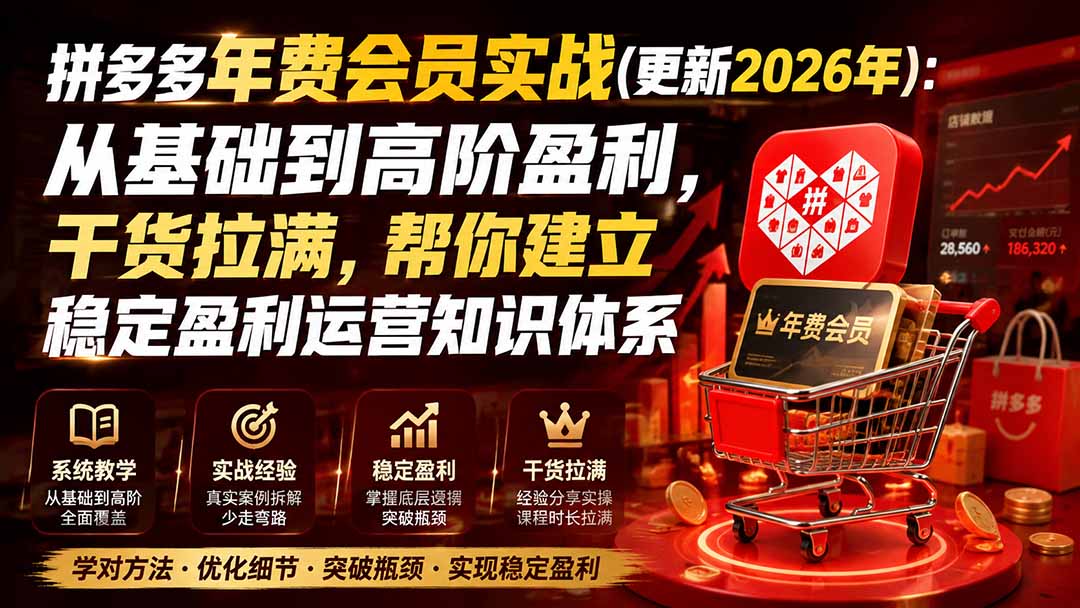 拼多多年费会员实战(更新0923-米壳知道—知识分享平台