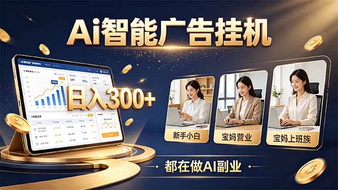 普通人的 AI 副业机会，新手小白也能起步-米壳知道—知识分享平台