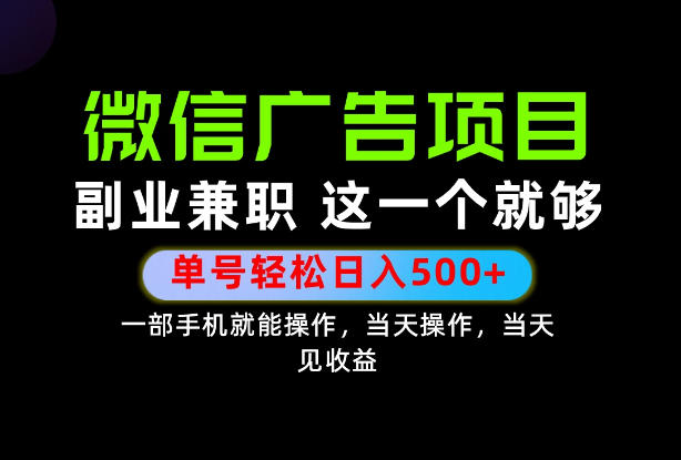 错过就亏大了！一部手机也能轻松日入500+，每天十几分钟就够了，长期稳定可做的手机副业!【揭秘】-米壳知道—知识分享平台
