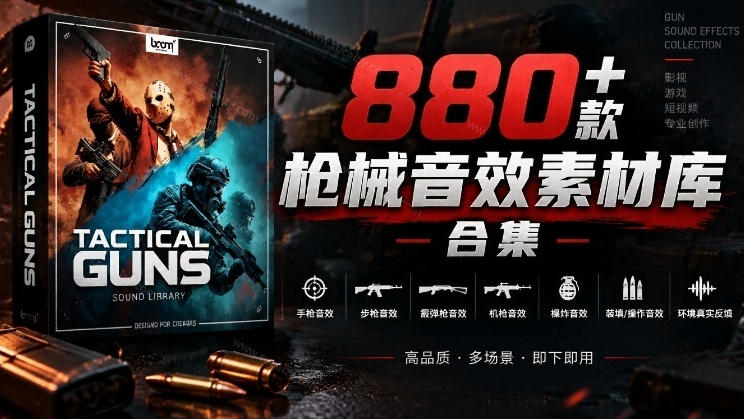 宝藏音效合集!最新880+个战术枪械武器音效素材,全部中文汉化,一套专业战术枪械音效素材库-米壳知道—知识分享平台