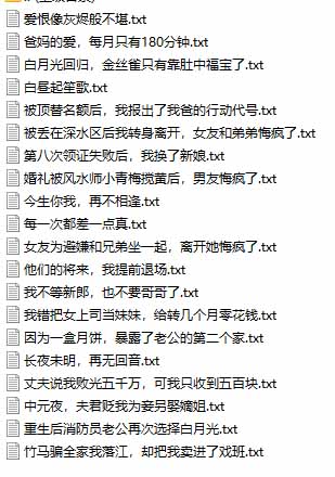图片[3]-某社群百人拆文交流群付费资源-更新0929：千本爆款短篇拆解+每日拆文案例+网感训练+原创写作方法-米壳知道—知识分享平台