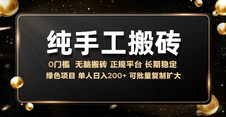 纯手工无脑搬砖，话费充值挣佣金，日入200+绿色项目长期稳定【揭秘】-米壳知道—知识分享平台