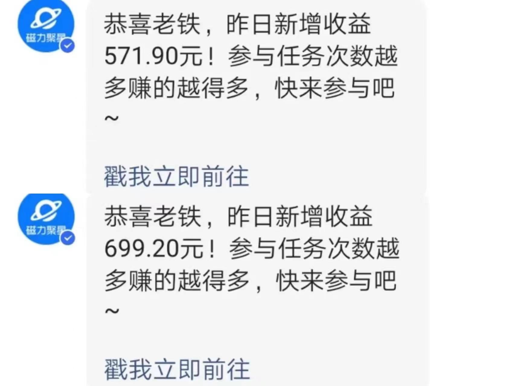 (9571期)快手直播短剧玩法，强开磁力聚星，结合多种变现方式日入600+-米壳知道—知识分享平台