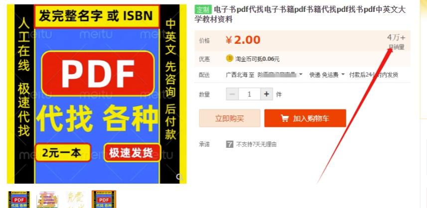 我靠！这朋友靠给别人找电子书，1个月能搞4万+？-米壳知道—知识分享平台