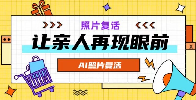 AI复活照片，亲人再现眼前：让你的照片秒变视频详细教程-米壳知道—知识分享平台