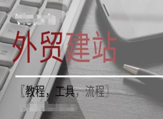 WordPress外贸建站+SEO优化课程【教程，工具，流程】-米壳知道—知识分享平台