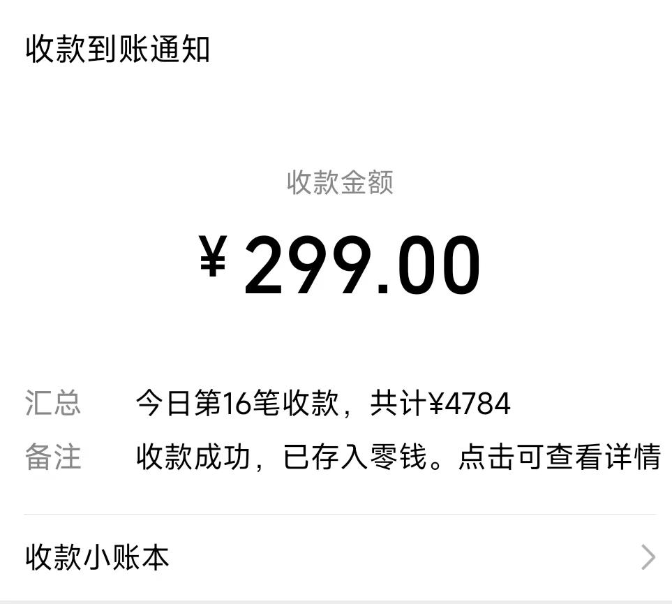 (8711期)爆火飞跃十三号房半无人直播，一场直播上千人，日入过万！(附软件)