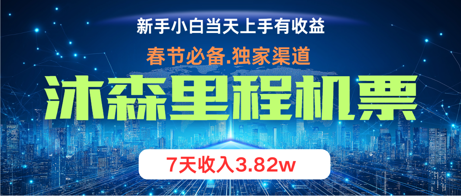 无门槛高利润长期稳定 单日收益2000+ 兼职月入4w-米壳知道—知识分享平台