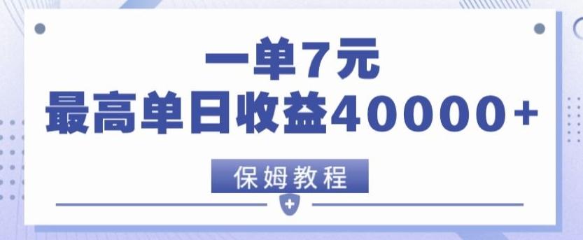 靠电影分享网盘拉新，一单7元，单日最高收益达40000＋-米壳知道—知识分享平台