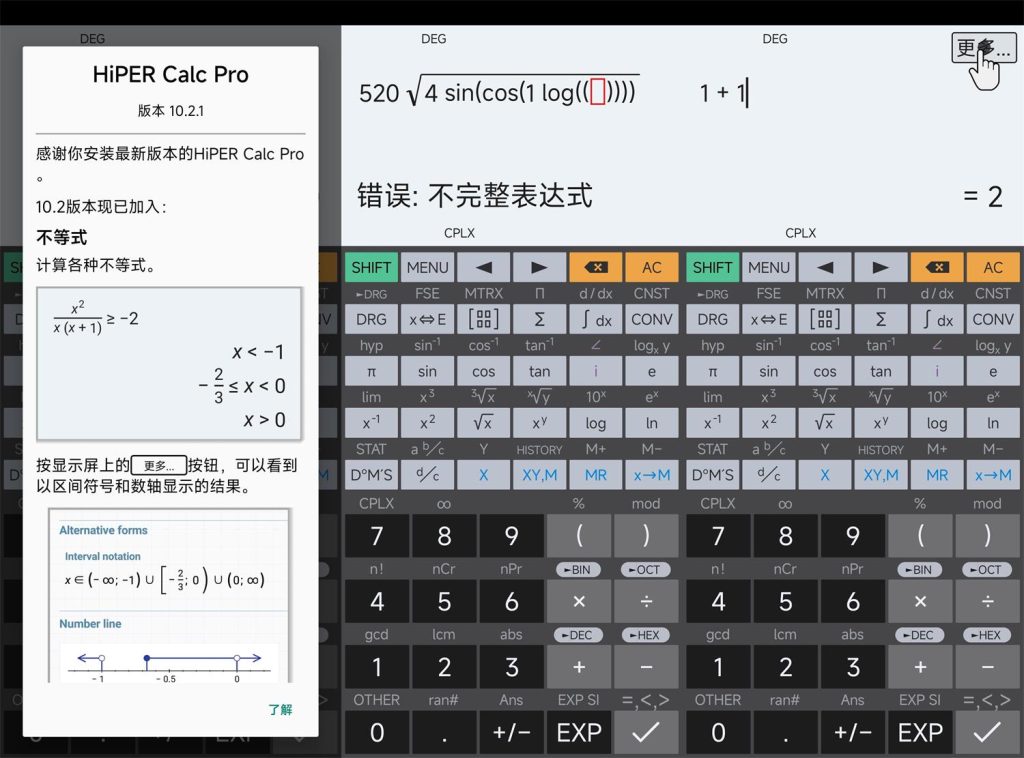 安卓HiPER Calc PRO v10.5.6高级版-米壳知道—知识分享平台