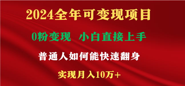 新玩法快手 视频号，两个月收益12.5万，机会不多，抓住-米壳知道—知识分享平台