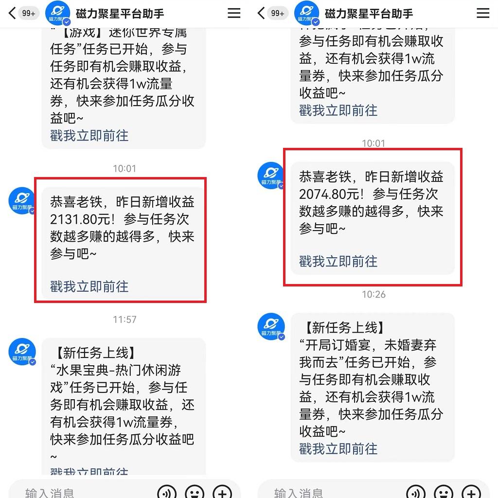 靠快手美女24小时直播，日入4500+，时时被动收入，内部姿势操作，小白也...