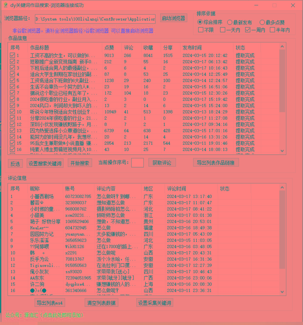 抖音无限私信炮机！全自动无风险引流，每天引流上千人！-米壳知道—知识分享平台