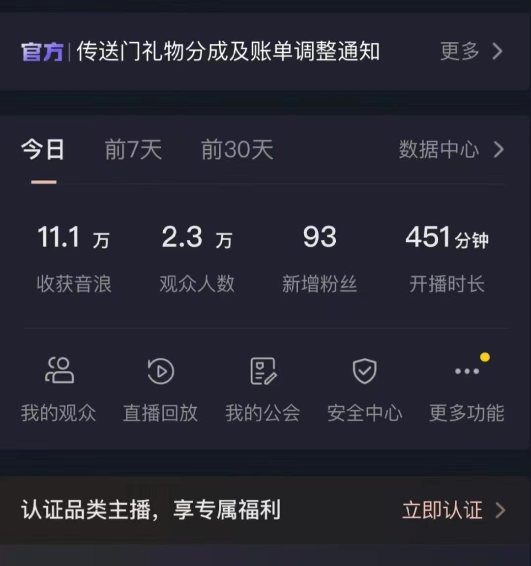 (8711期)爆火飞跃十三号房半无人直播，一场直播上千人，日入过万！(附软件)