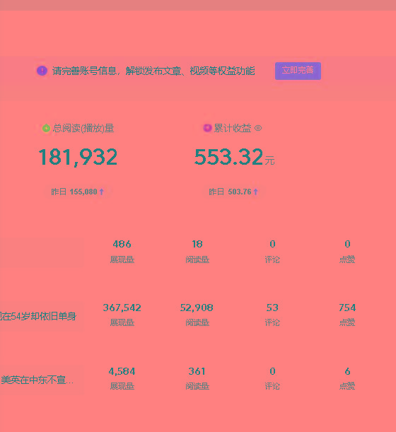 AI头条最新玩法 1分钟一篇 100%过原创 无脑复制粘贴 轻松月入5000+ 每...