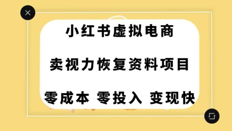 0成本0门槛的暴利项目，可以长期操作，一部手机就能在家赚米【揭秘】-米壳知道—知识分享平台