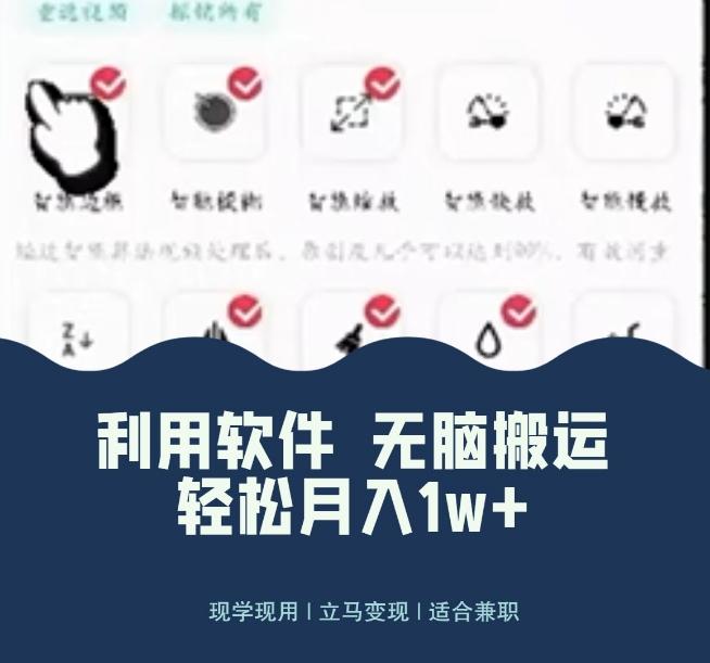 使用软件自动化操作，轻松月入10000+，就算是小白也能简单上手-米壳知道—知识分享平台