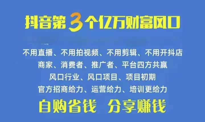 火爆全网的抖音优惠券 自用省钱 推广赚钱 不伤人脉 裂变日入500+ 享受…-米壳知道—知识分享平台