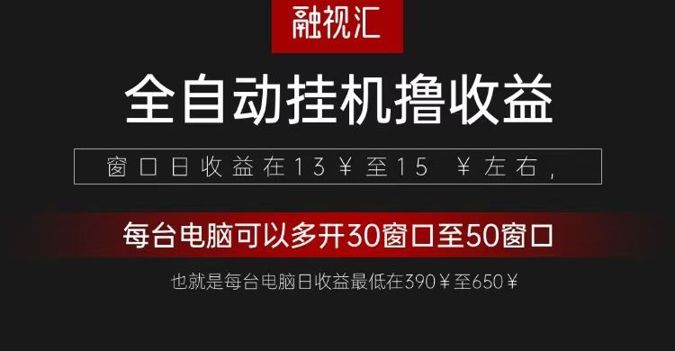 全自动观影看广告撸收益项目(日收益300+)-米壳知道—知识分享平台