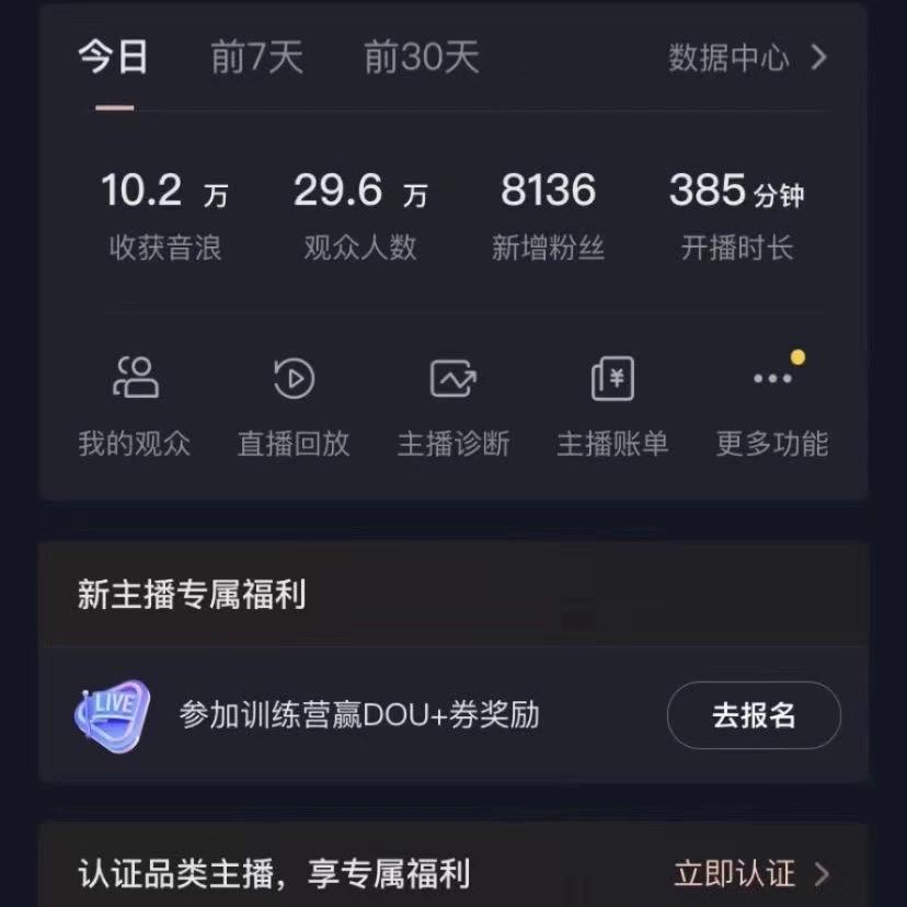 抖音VR财神直播间，日入5000+，礼物收到手软，落地式保姆级教程，小白也…-米壳知道—知识分享平台