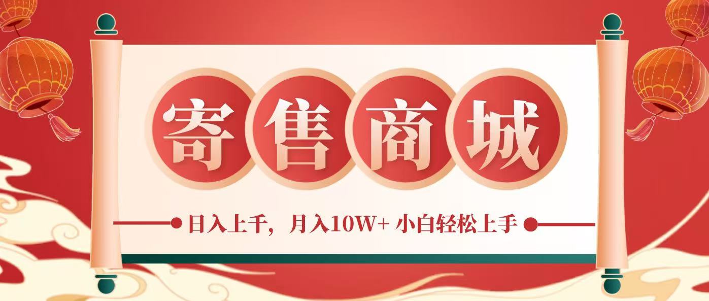 一部手机，一天几分钟，小白轻松日入上千，月入10万+，纯信息项目-米壳知道—知识分享平台