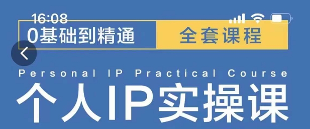 操盘手思维、个人IP、MCN孵化打造千万粉丝IP的运营方法论-米壳知道—知识分享平台