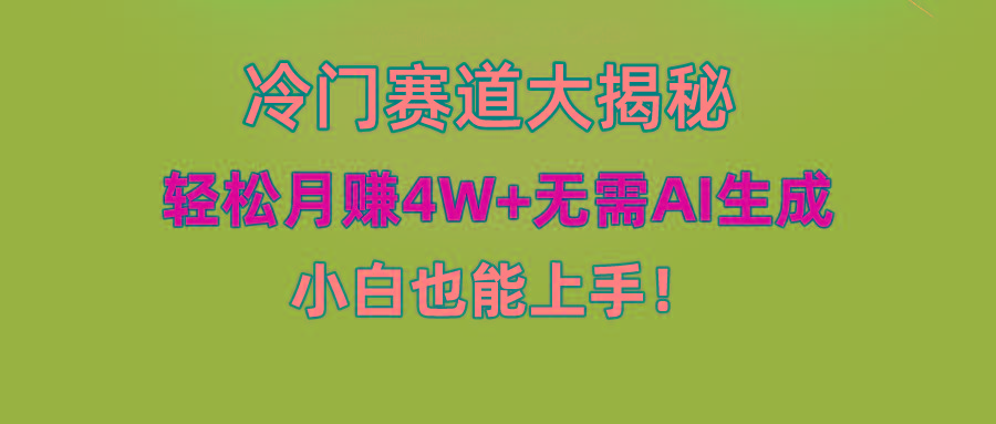 无AI操作！教你如何用简单去重，轻松月赚4W+-米壳知道—知识分享平台