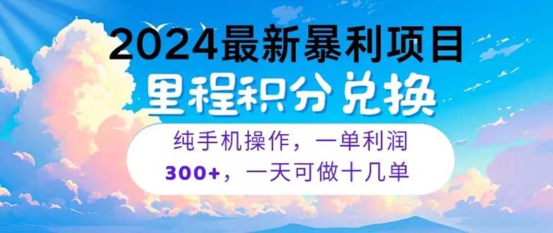 2024最新项目，冷门暴利，暑假马上就到了，整个假期都是高爆发期，一单…-米壳知道—知识分享平台