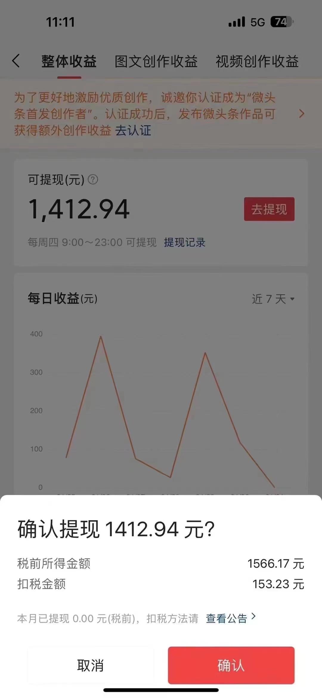 (10056期)今日头条AI最新玩法  无需指令 无脑复制粘贴 1分钟一篇原创文章 月入过万