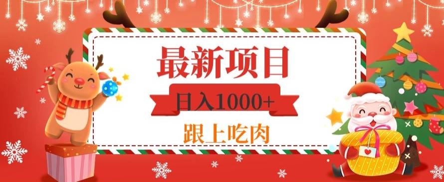 日入1000+，最新项目，0基础可操作-米壳知道—知识分享平台