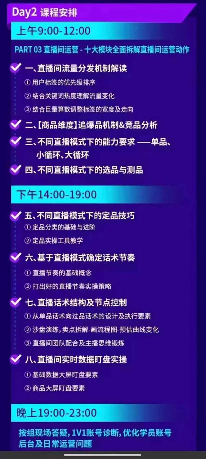 抖音整体经营策略，各种起号选品等  录音加字幕总共17小时