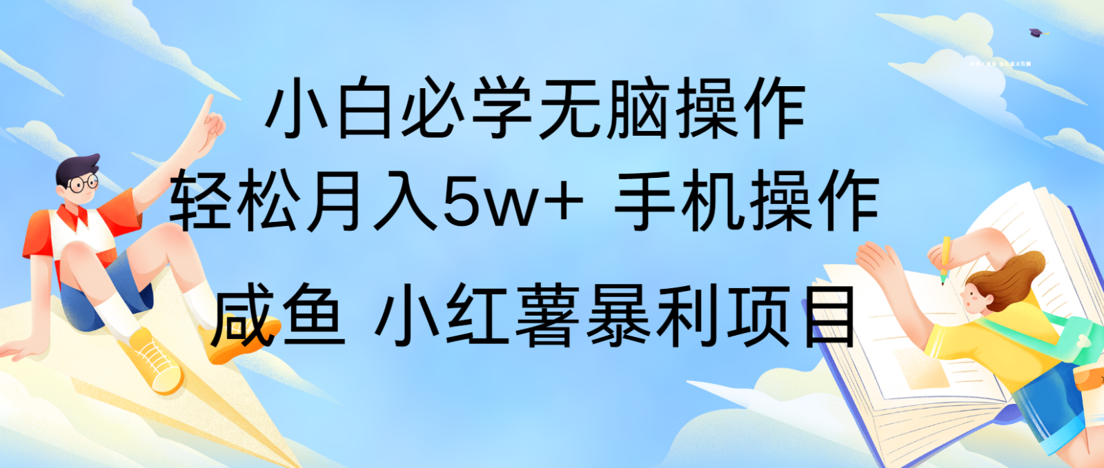 10天赚了3.6万，年前风口利润超级高，手机操作就可以，多劳多得-米壳知道—知识分享平台