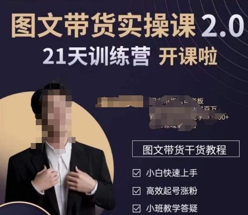 青山学院-图书带货实操课2.0，​从0学做，做图书账号运营变现，​快速上手，高效起号涨粉-米壳知道—知识分享平台