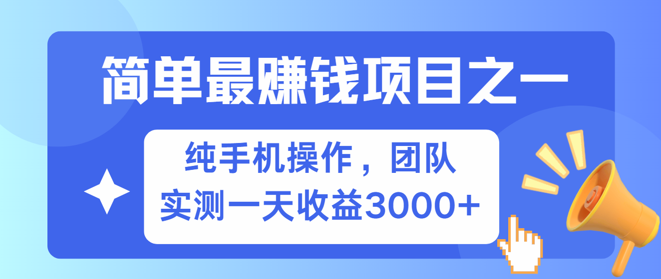 简单有手机就能做的项目，收益可观，可矩阵操作，兼职做每天500+-米壳知道—知识分享平台