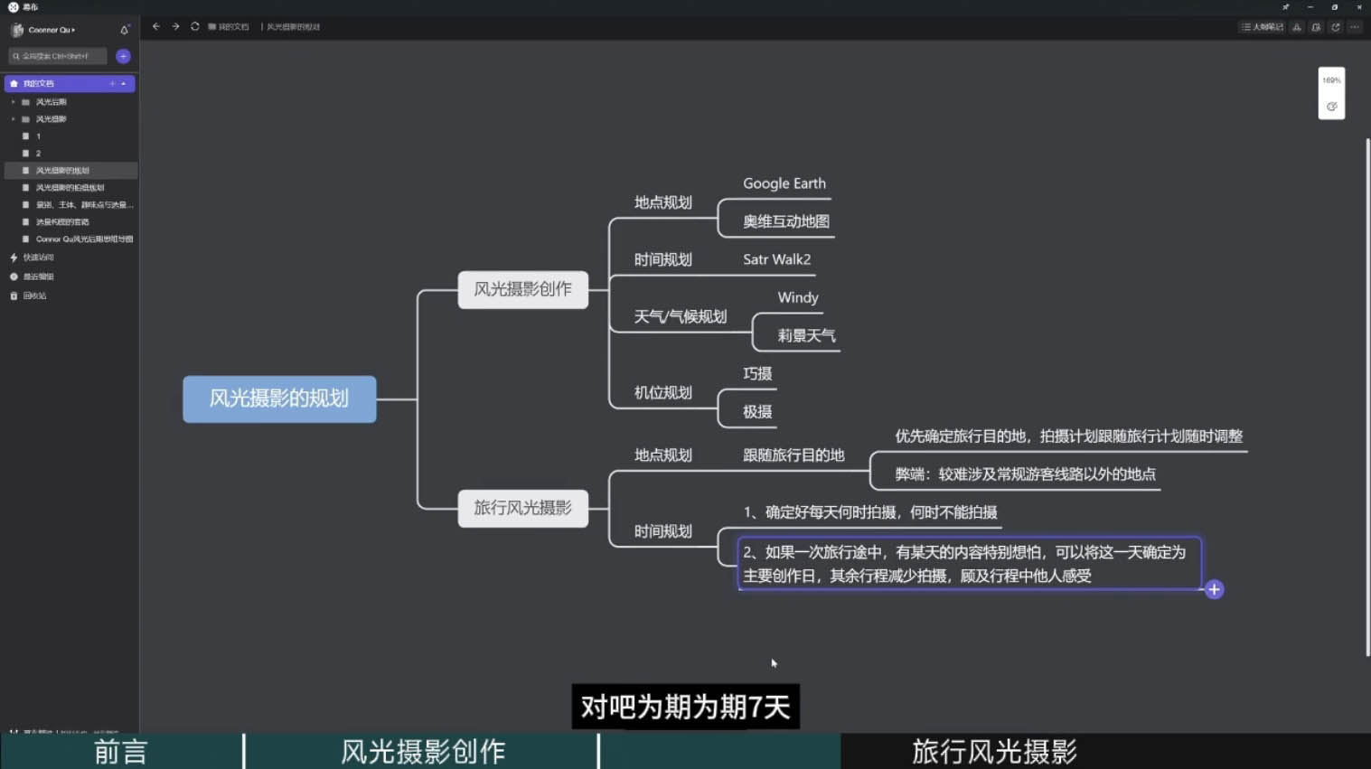 风光摄影大师之路(拍摄+后期)-米壳知道—知识分享平台