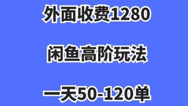 蓝海项目，闲鱼虚拟项目，纯搬运一个月挣了3W，单号月入5000起步【揭秘】-米壳知道—知识分享平台