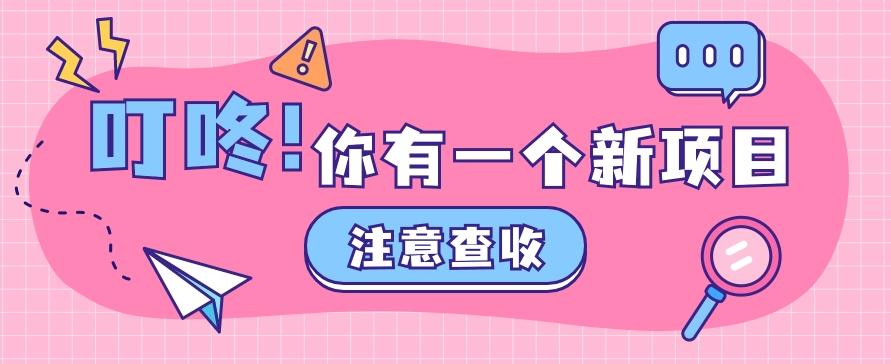 0门槛人人可做懒人零撸项目，单机一天20+，多账号操作赚更多-米壳知道—知识分享平台